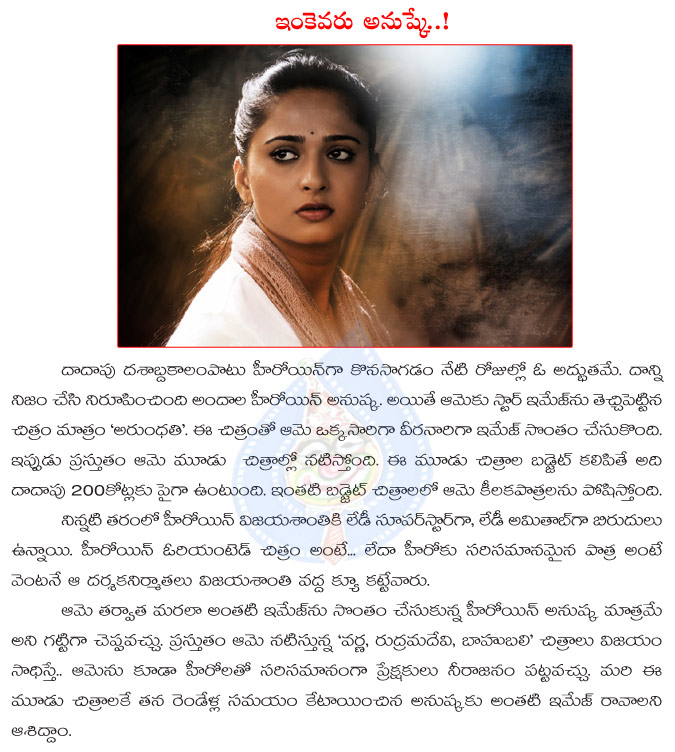 anushka,anushka lady super star,vijayashanthi,anushka is the present lady super star,anushka movie,arundhati,anushka movies,varna,bahubali,rudramadevi  anushka, anushka lady super star, vijayashanthi, anushka is the present lady super star, anushka movie, arundhati, anushka movies, varna, bahubali, rudramadevi